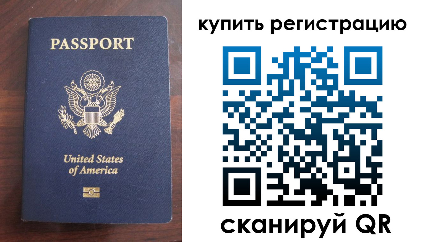 временная регистрация недорого в Мариинске