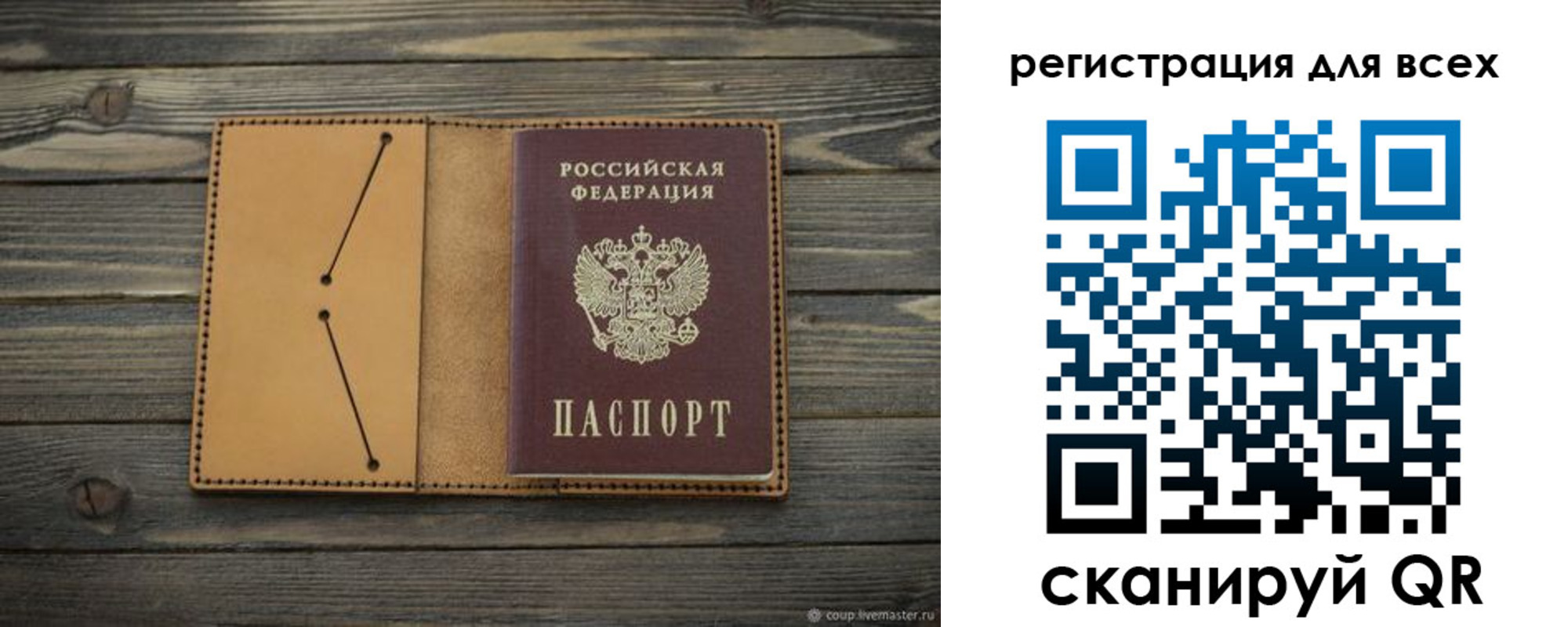 временная регистрация адрес в Мариинске