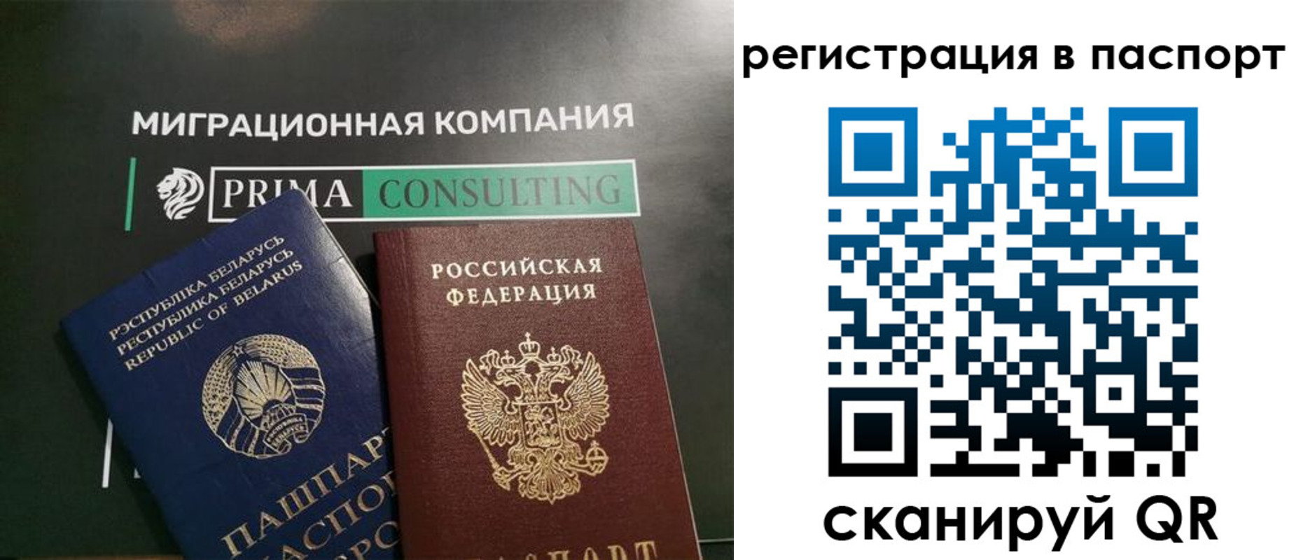 прописка для школы в Мариинске