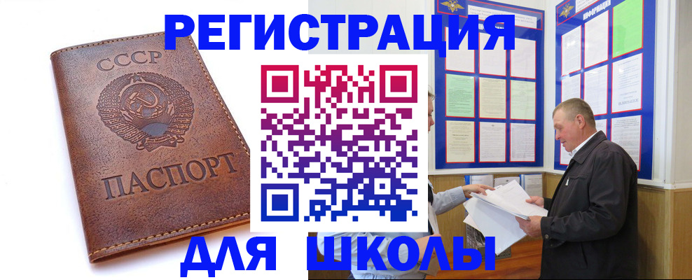 прописка для военкомата в Мариинске