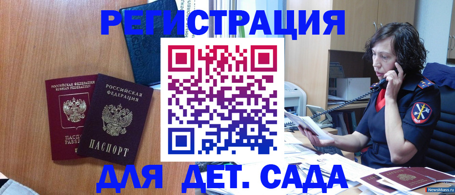 прописка поиск в Мариинске