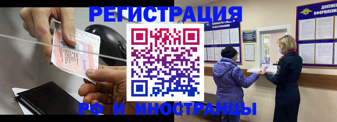 прописка гарантия в Мариинске