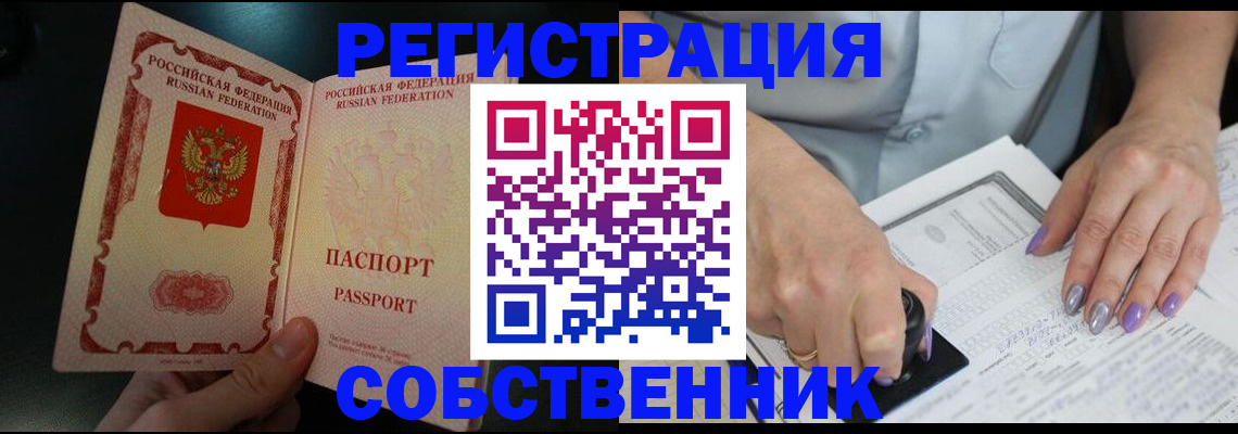 временная регистрация 2025 в Мариинске
