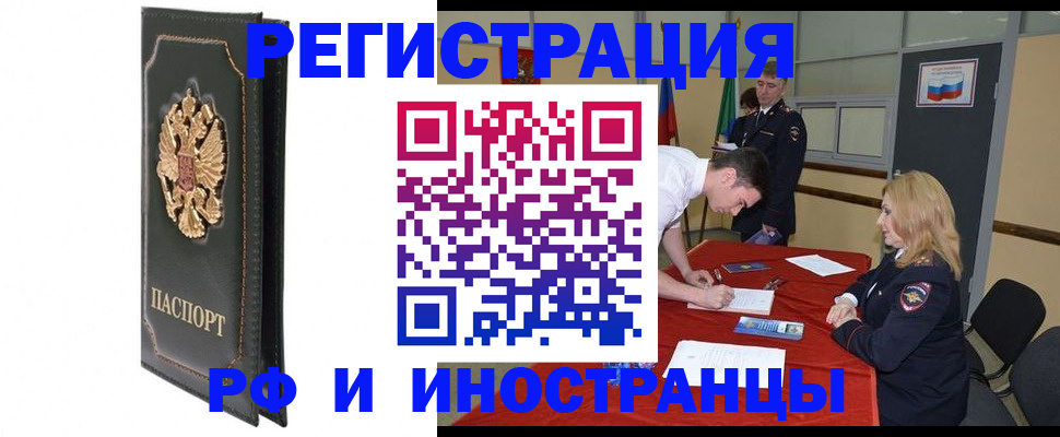 регистрация в Мариинске