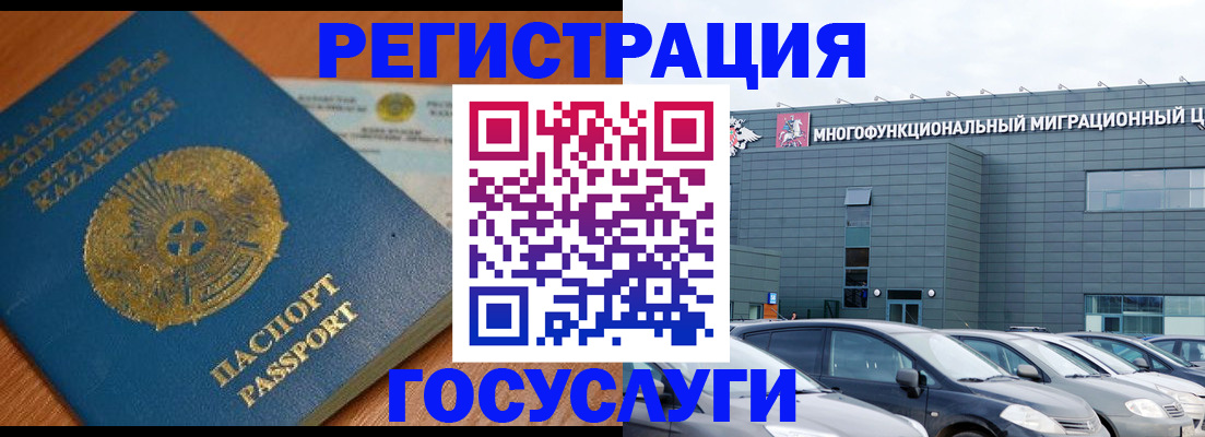 временная регистрация в Мариинске