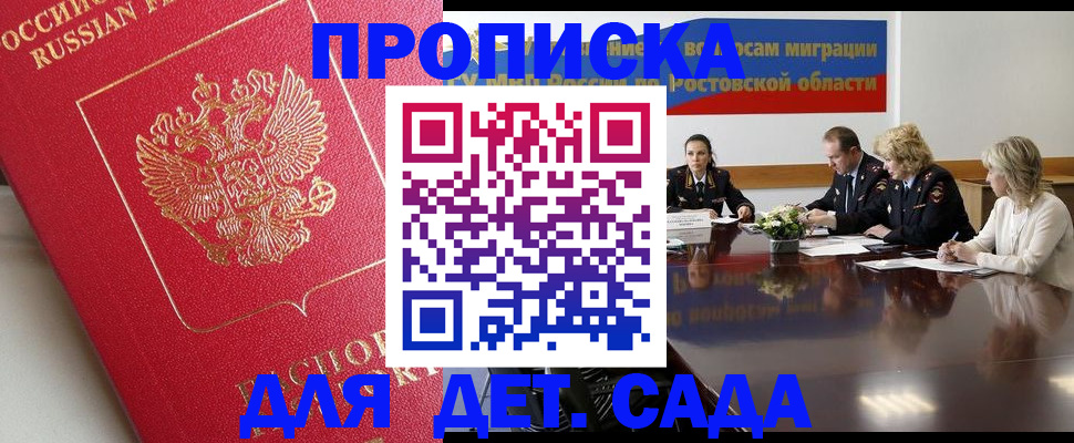 временная регистрация госуслуги в Мариинске