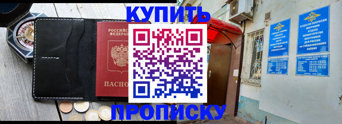 регистрация для школы в Мариинске